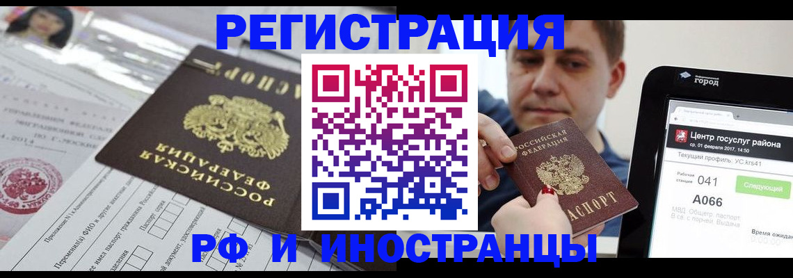 регистрация в Охе