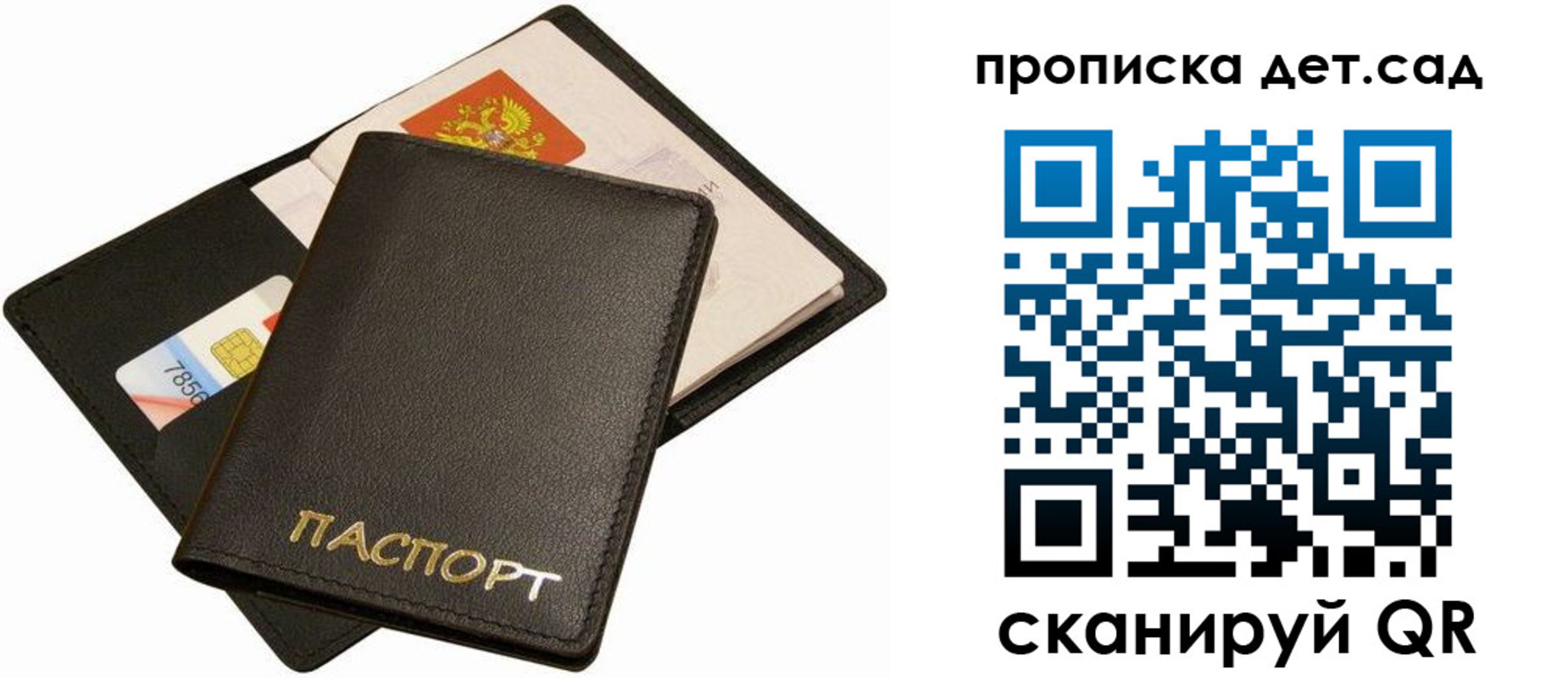 прописка регистрация в Охе