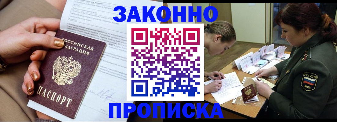 временная регистрация законно в Охе