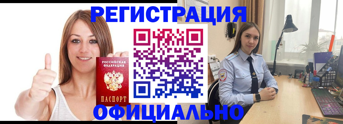 купить прописку в Охе