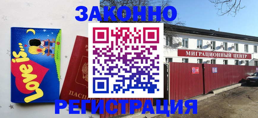 регистрация в Охе