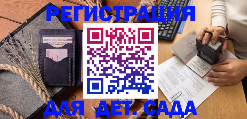 временная регистрация недорого в Охе