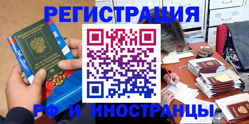 прописка в Охе