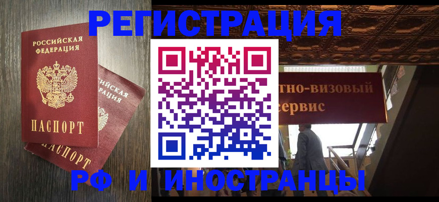временная регистрация недорого в Охе