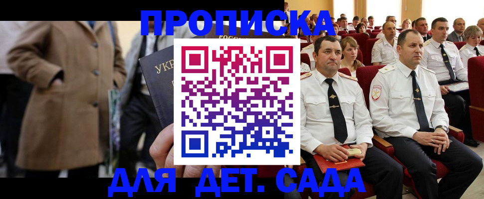 временная регистрация для всех в Охе