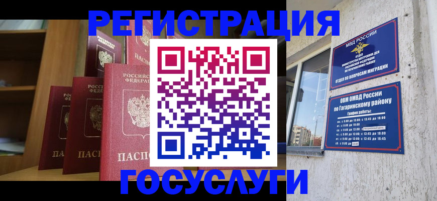 временная регистрация надежно в Охе
