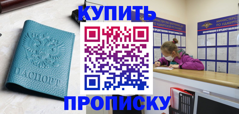 прописка иностранных граждан в Охе