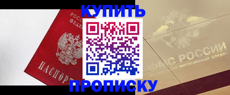 временная регистрация гарантия в Охе