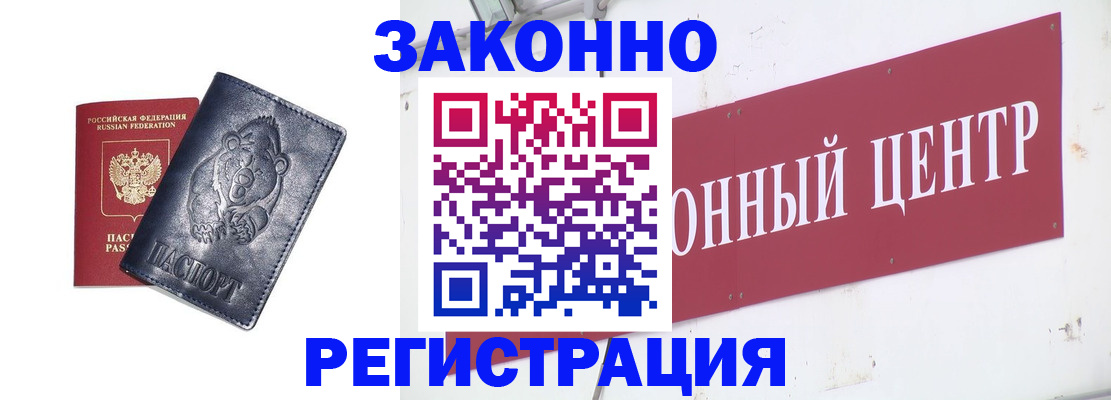 прописка в Охе