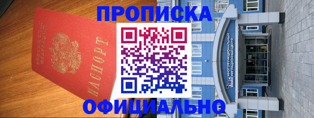 временная регистрация для школы в Охе