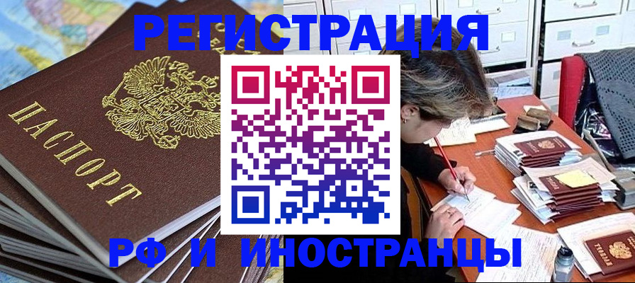 прописка гарантия в Охе