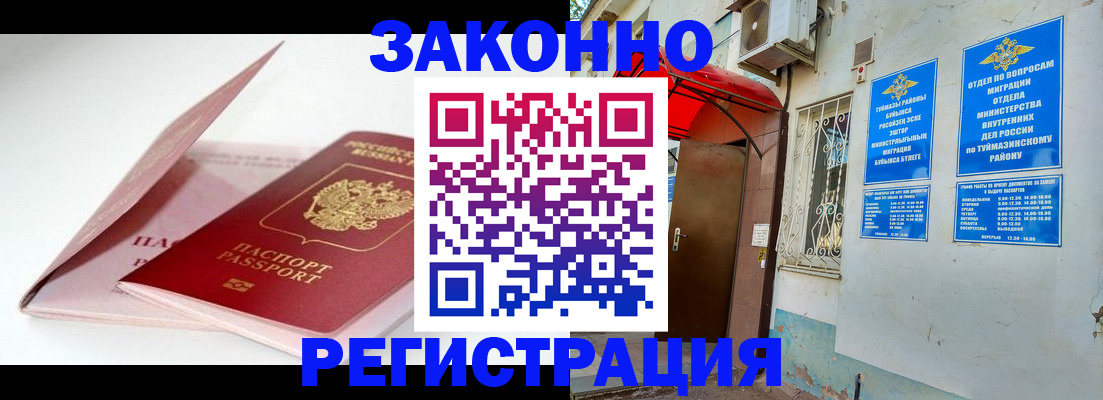 прописка гарантия в Охе